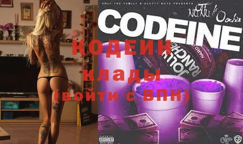 цены наркотик  Катайск  Кодеин Purple Drank 