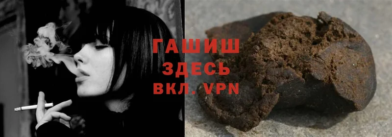 наркотики  Катайск  ГАШ hashish 